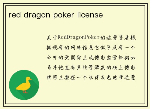 red dragon poker license